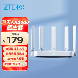 ZTE 中兴 AX3000满血WIFI6千兆无线路由器 自研双核主芯片 5G双频游戏路由 Mesh 3000M无线速率