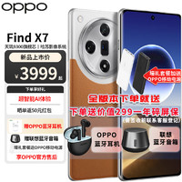 OPPO Find x7 新品5G手机 游戏拍照全网通findx6升级版 OPPO月 16GB+1TB 官方标配