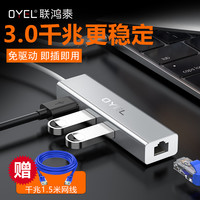 OYEL 拓展坞usb3.0转网线接口typec适用小米华为苹果联想小新macbook笔记本电脑手机网络扩展坞宽带转换器网口
