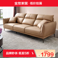 QuanU 全友 家居 沙发现代简约科技布沙发乳胶填充座包分区加高靠背小户型沙发客厅102725 布艺沙发(左3+右1)