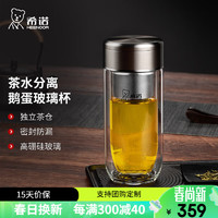 希诺（HEENOOR）茶水分离玻璃杯男士商务简约创意泡茶杯过滤车载便携水杯高档礼盒 本色 280ml