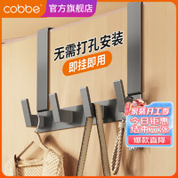 卡贝（cobbe）门后挂钩免打孔卧室挂衣架门上无痕衣钩衣服帽架家用枪灰钩子 枪灰-免安装4钩-钻石款