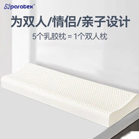 paratexECO乳胶枕 94%乳胶含量 泰国原芯天然乳胶枕头成人颈椎枕