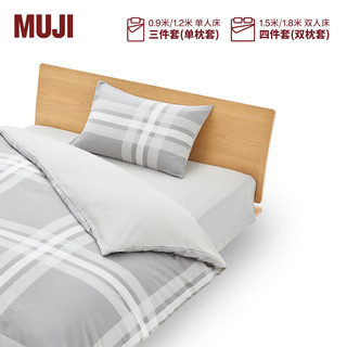 MUJI 柔软洗棉 被套套装 床上用品三/四件套 全棉纯棉 灰色大格纹 床单式 单人用：适用1.2米床/三件套