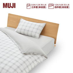 MUJI 無印良品 柔软洗棉 被套套装 床上用品三/四件套 全棉纯棉 灰色小格纹 床单式 双人用：适用1.5米床/四件套