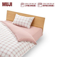 MUJI 柔软洗棉 被套套装 床上用品三/四件套 全棉纯棉 粉色小格纹 床单式 加大双人用：适用1.8米床/四件套