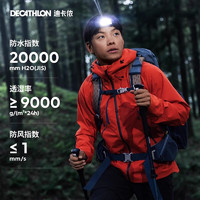 DECATHLON 迪卡侬 冲锋衣男女户外休闲登山徒步防风防水夹克风衣MH500春上新外套 男款-蓝色(新） L