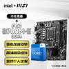 微星（MSI）B760主板搭 英特尔I5 13490F 13600KF 12600KF主板CPU套装迫击炮 板U套装 PRO B760M-E DDR4 i5 13400F升级13490F 13代