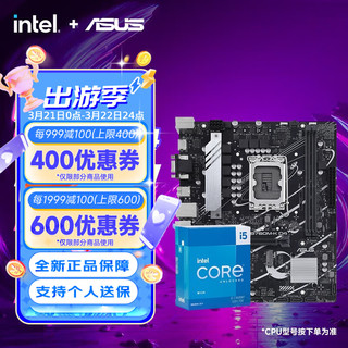 华硕（ASUS）B760/B660主板搭i5 13490F/13600KF/12600KF CPU主板套装 板U套装 PRIME B760M-K D4 i5 12600KF盒装