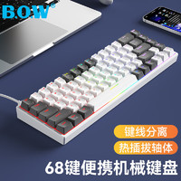 B.O.W 航世 BOW）G98U 有线机械键盘白灰茶轴