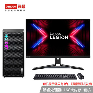 联想(Lenovo)拯救者刃7000K 游戏电脑主机 酷睿 独立显卡 27英寸电竞套机： i7-14700KF 1T固态  RTX4060