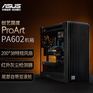 华硕ProArt创艺国度PA602 14代i9 14900KF RTX4090设计师台式电脑办公主机 规格三丨i9 14900KF/RTX4080