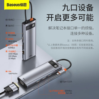 倍思（Baseus） 拓展坞Type-c扩展坞usb3.0分线器macbook苹果电脑转换器高清投屏 【HDMI高清+千兆网口款】深空灰 9合1