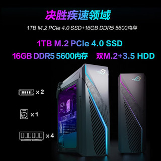 ROG魔霸X 2024 第14代英特尔酷睿i7 风冷电竞游戏主机台式机电脑 i7-14700KF RTX4060Ti 16G内存1TB SSD