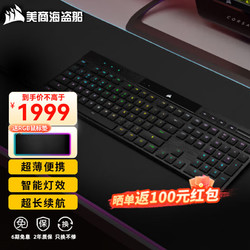 USCORSAIR 美商海盗船 K100 Air 三模键盘 黑色 CHERRY MX 超薄触觉轴 无光