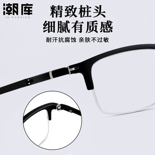 潮库时尚半框镜架可配近视防蓝光眼镜 P9163 砂黑色 配1.67防蓝光0-1000度