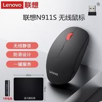 Lenovo 联想 原装N911S静音无线鼠标笔记本台式机电脑通用办公蓝牙鼠标