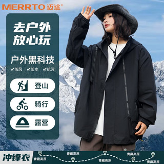 MERRTO 迈途 三防冲锋衣春秋2024户外轻运动防水男女款登山服拉链机能外套 黑色 XL