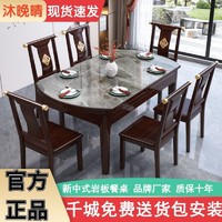曲旺 岩板中式实木餐桌椅组合方圆两用可伸缩折叠圆桌家用小户型吃饭桌