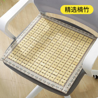 夏季凉席坐垫椅垫椅子屁垫座餐桌椅凳子办公室电脑椅透气凉爽夏天