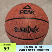PEAK 匹克 篮球7号PU新款室内外耐磨水泥地学生比赛训练球成人软皮 7号 棕色