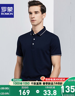 ROMON 罗蒙 男士短袖polo衫 7T497588-P