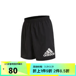 adidas 阿迪达斯 男子户外日常健身宽松运动训练休闲梭织短裤 H59883 M