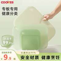 COOKSS 抗菌菜板家用儿童辅食工具切水果菜板双面砧板案板185mm*185mm