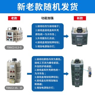 正泰（CHNT）TDGC2-0.5 调压器 调变压器500w 220v单相 0v-250v TDGC2-0.5KVA