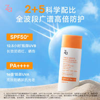 88VIP：Za 姬芮 防晒SPF50防水防汗美白50ml夏季出行油皮挚爱妆前乳防晒乳