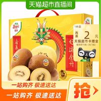 88VIP：Zespri 佳沛 新西兰金奇异果12个大果礼盒 单果114-133g