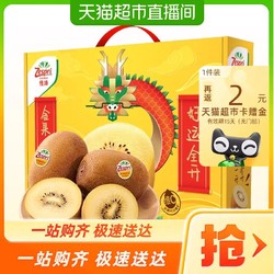 Zespri 佳沛 新西兰金奇异果12个大果礼盒 单果114-133g