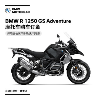 宝马（BMW）【订金】宝马/BMW摩托车 BMW R 1250 GS Adventure 摩托车 R 1250 GS Adv