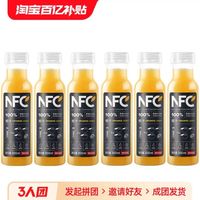 农夫山泉 100%NFC果汁橙汁纯果蔬汁轻断食代餐果汁饮料300ml*6瓶