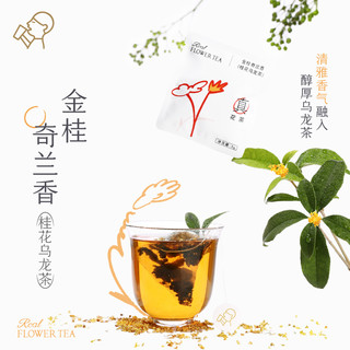 【吴宗宪】喜茶真花茶礼盒冷泡茶包8包*1盒