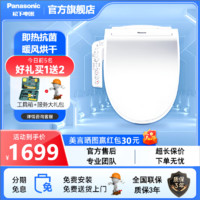 Panasonic 松下 智能马桶盖家用V型即热坐便器电动马桶圈全自动电加热坐便圈 DL-5225CWS即热烘干