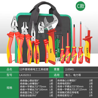 LAOA 老A 绝缘工具套装工业级多功能耐压1000V工具组套电工套装 12件套