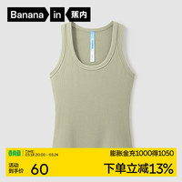 蕉内凉皮501Go背心女士大U领凉感透气罗纹吊带打底无袖T恤肌底衣夏季 【大U领】】抹茶绿 M
