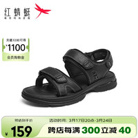 红蜻蜓沙滩鞋2024夏季户外运动舒适凉鞋魔术贴休闲鞋 WTT24051黑色42
