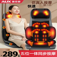 AUX 奥克斯 按摩椅家用全身多功能小型全自动太空舱电动老年人按摩沙发 升级款全身加热按摩