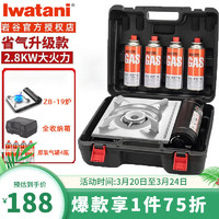 Iwatani 岩谷 卡式炉卡磁炉气罐套装炉具瓦斯炉ZB-19炉+4瓶大气+专用收纳箱