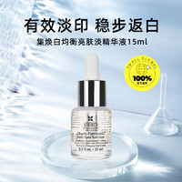 Kiehl's 科颜氏 安白瓶淡斑精华液淡痘印抗氧美白提亮15ml