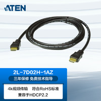 ATEN 宏正  2L-7D02H-1AZ  2米HDMI高清线缆 4k电脑电视连接线带以太网工业级