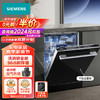 西门子洗碗机14套大容量嵌入式德系BLDC三核变频动力96小时UV储存智能抽湿烘干SJ43HB11KC带黑色面板