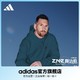 adidas 阿迪达斯 梅西同款Z.N.E.真列adidas阿迪达斯轻运动男装夹克外套