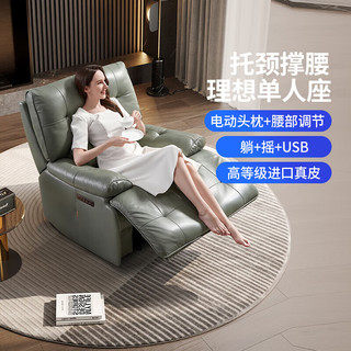 芝华仕（CHEERS）头等舱真皮单人沙发电动功能现代简约午睡躺椅70590奶茶色