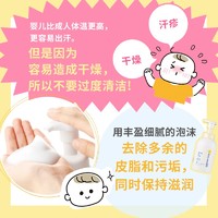 mama&kids 婴儿泡沫洁肤液(脸和身体)50ml