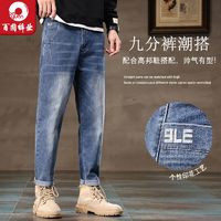 BAIYUAN TROUSERS 百圆裤业 牛仔裤男款潮牌弹力宽松直筒九分裤2024新款休闲裤子