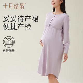 十月结晶睡裙带胸垫哺乳睡衣前开扣待产裙月子服连衣裙 （便携产检）妥妥裙【黛月粉】 L（体重120-140斤）