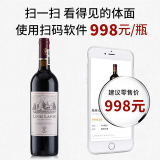 路易拉菲（LOUIS LAFON）法国原酒红酒 珍藏干红葡萄酒原酒750ML*2双支红酒礼盒装